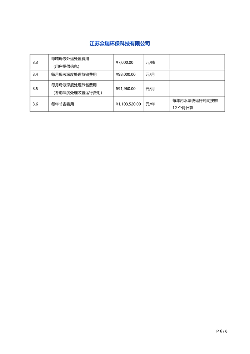 龙8-long8(中国)唯一官方网站_项目9113