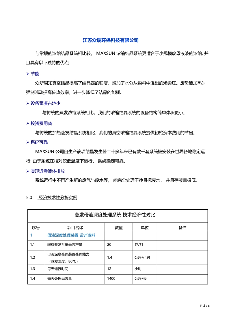 龙8-long8(中国)唯一官方网站_产品5632